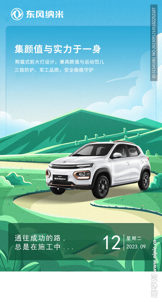 早安