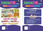 招生海报 宣传海报