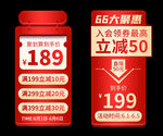 电商标签