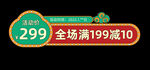 电商标签