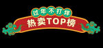 电商标签