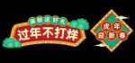 电商标签