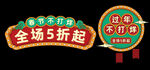 电商标签