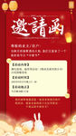 中秋邀请函广告