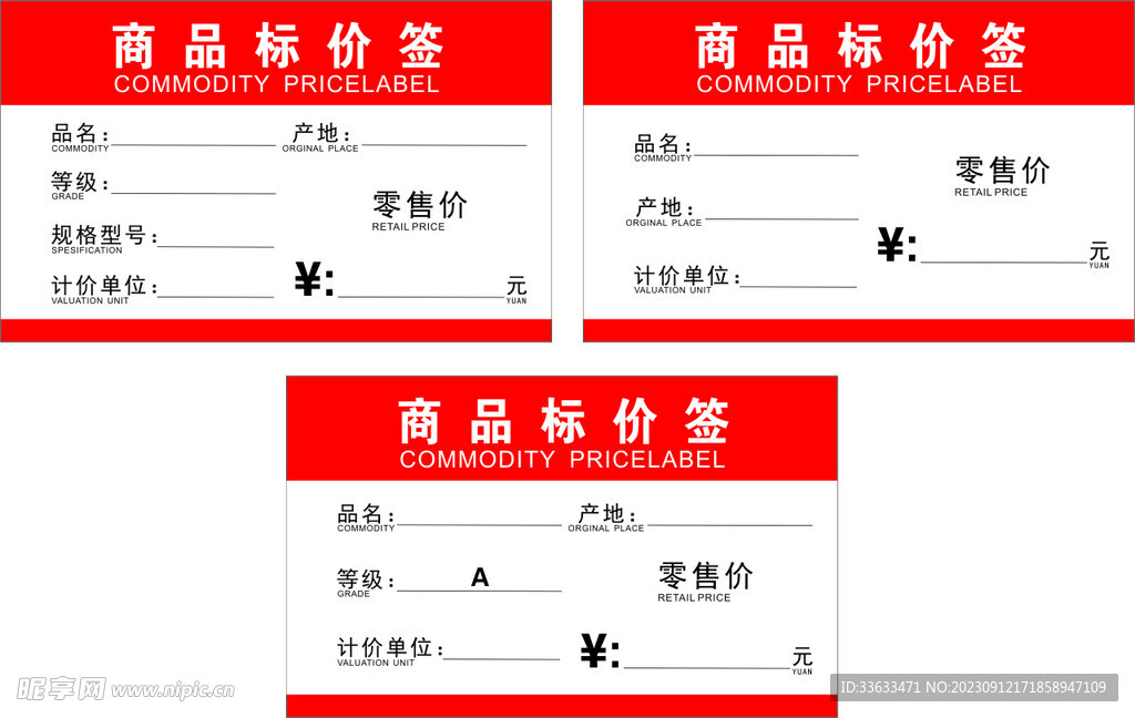商品介绍卡  标签