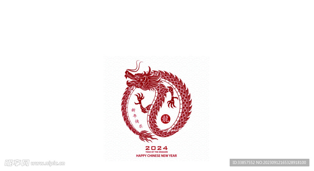 龙纹图案           
