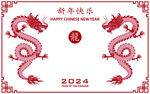 龙纹图案           