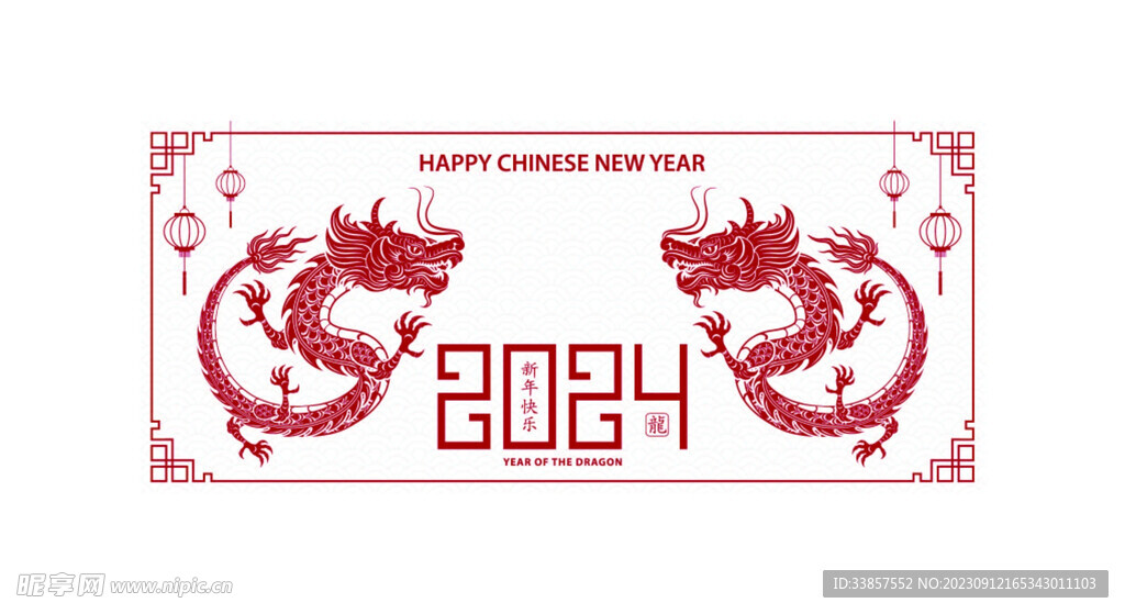 龙纹图案           