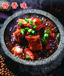 酱香味