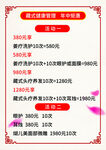 藏式健康管理价目表