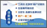 银行灯箱