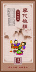 国学标语