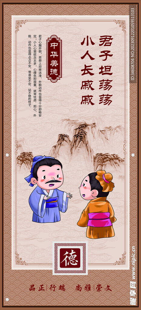 名言警句 