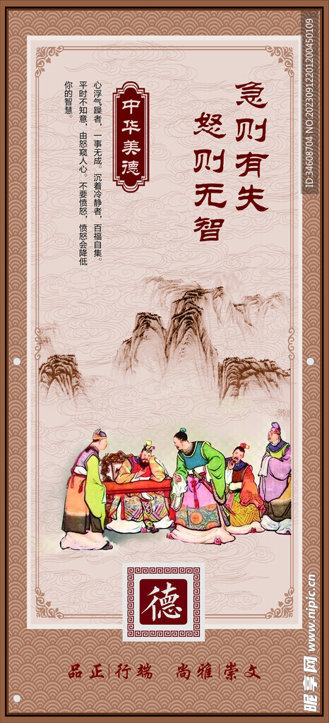 名言警句 