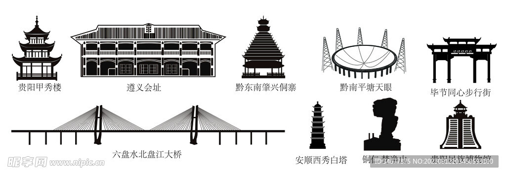 贵州建筑矢量插画