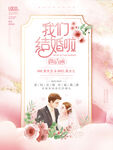 婚礼邀请涵