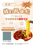 我们开业啦