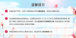 温馨提示图