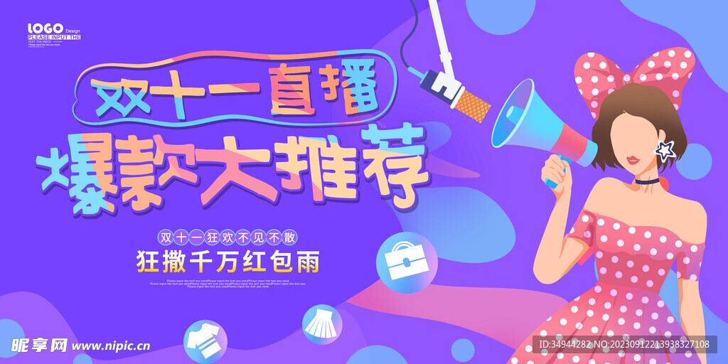 双11来了特价