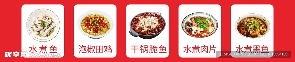 菜品 