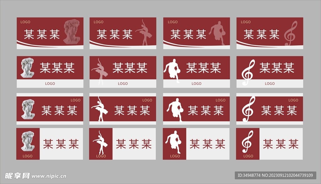 名字牌