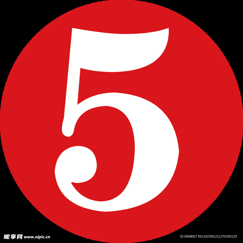 数字5