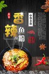 鱼粉