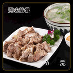 原味排骨