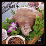 沾板肘子