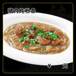 猪肉炖粉条