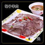 垛子羊肉