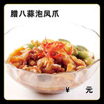 腊八蒜泡凤爪