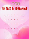 结婚喜糖板