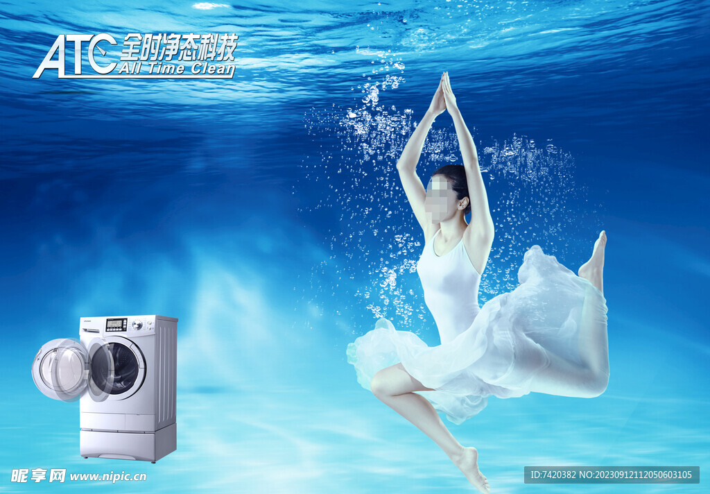 洗衣机海报