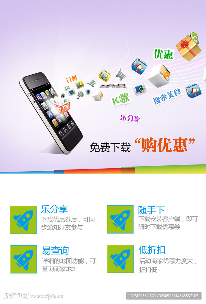 业务推荐
