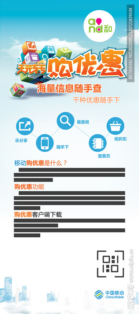 X展架设计 