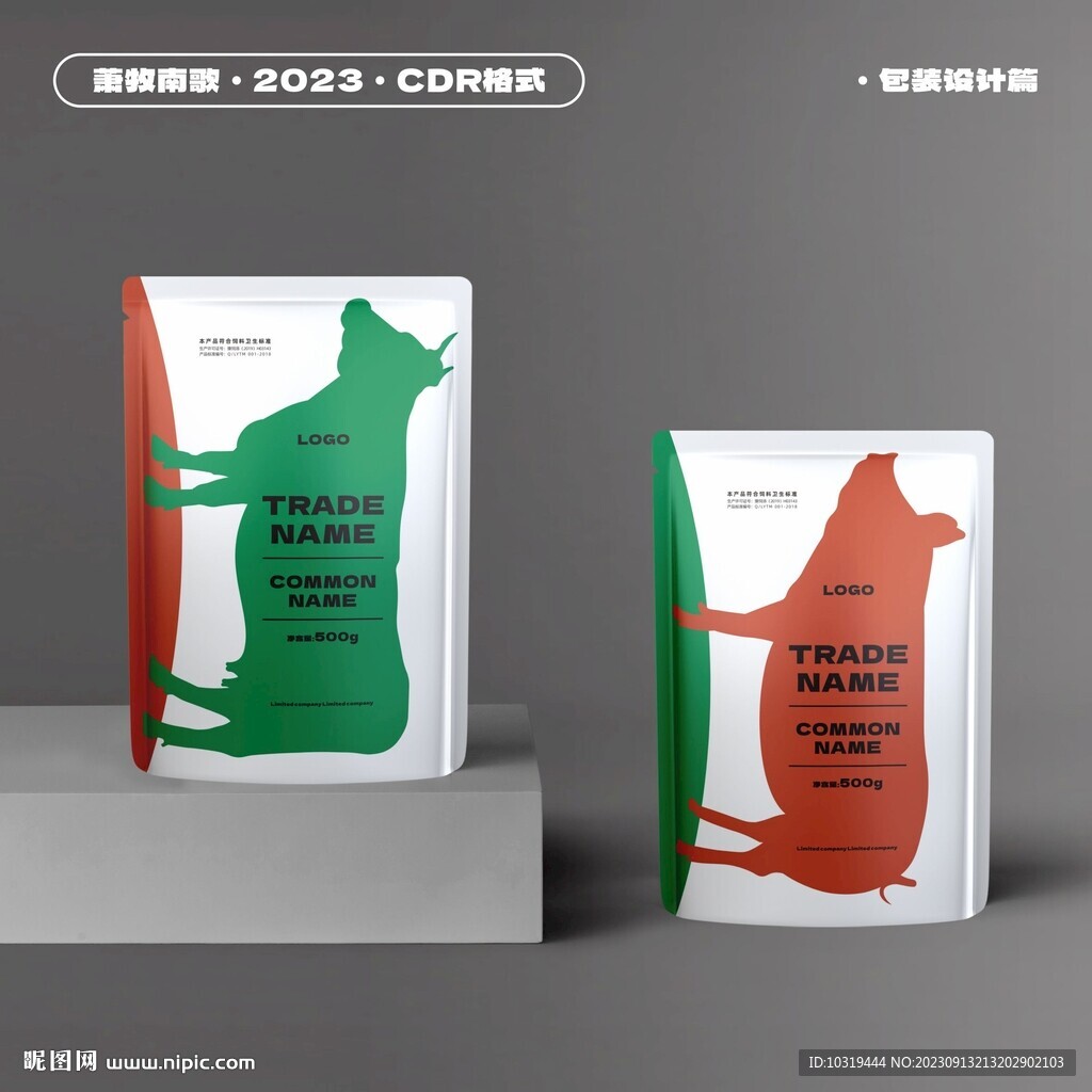 兽药畜牧农资水产肥料包装设计