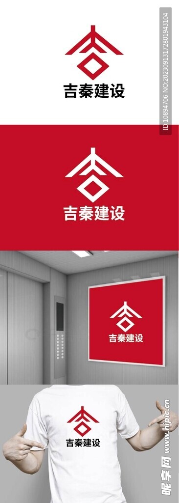 建设标识设计