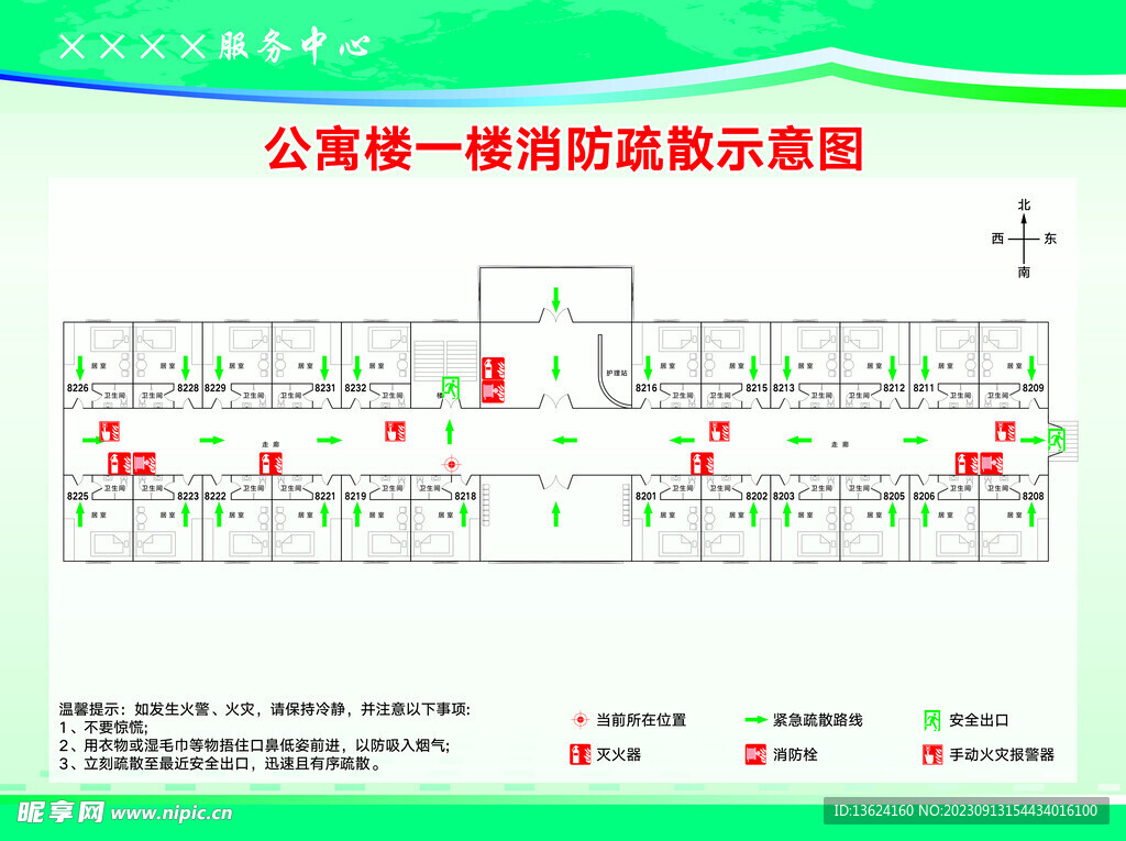 消防通道示意图