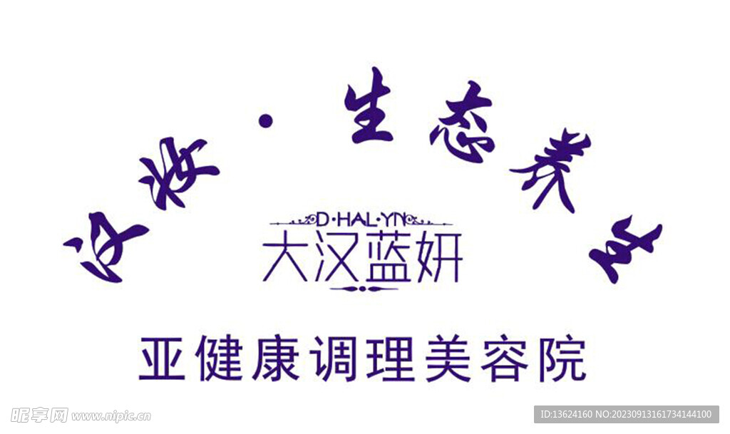 汉妆背景墙