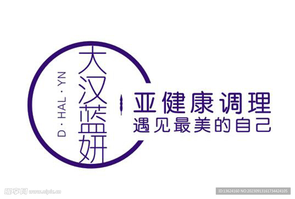 汉妆形象墙