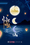 中秋背景模板