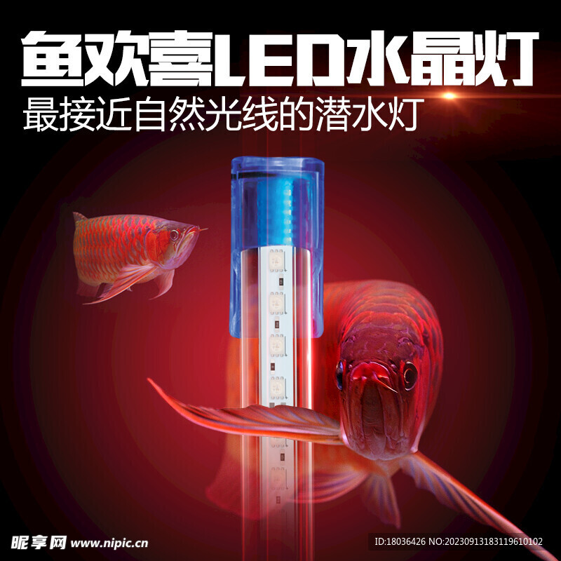 电商活动海报