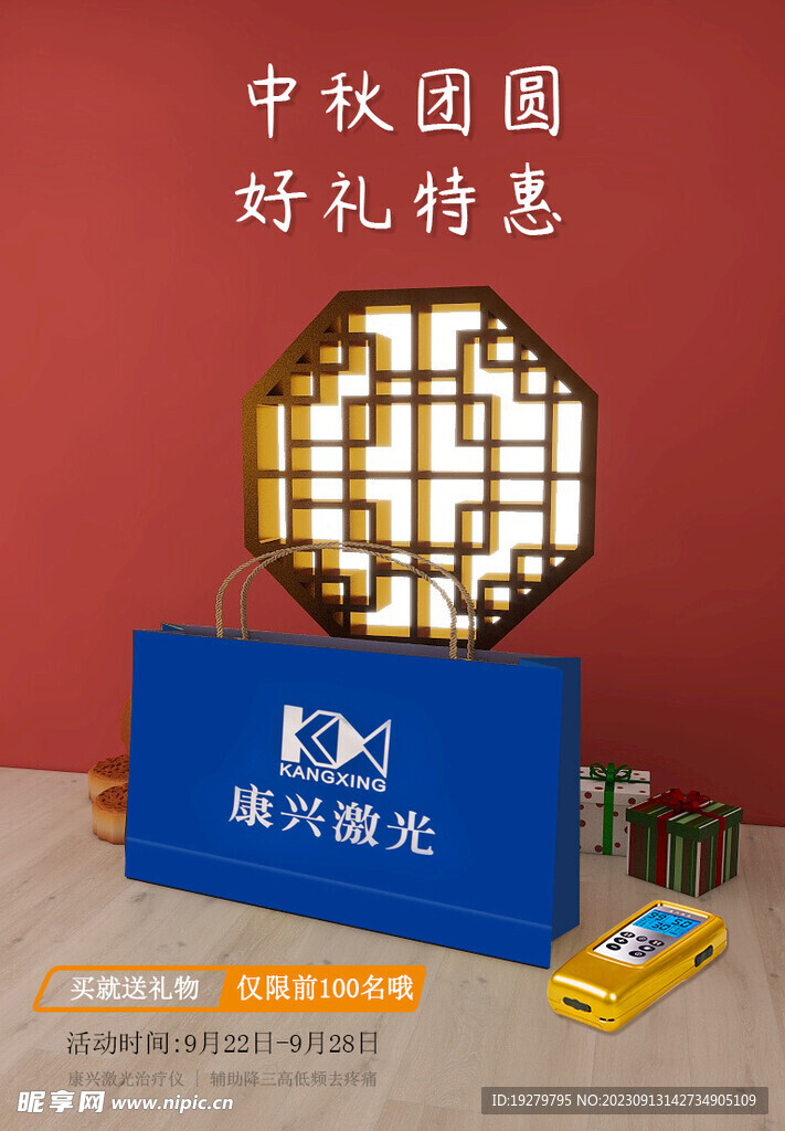 中秋节必送礼物