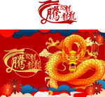 龙logo红色背景