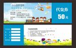 少儿思维培训代金券