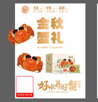 大闸蟹灯箱