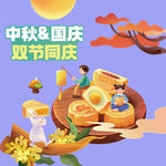 中秋节素材