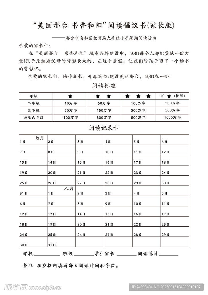 阅读标准 