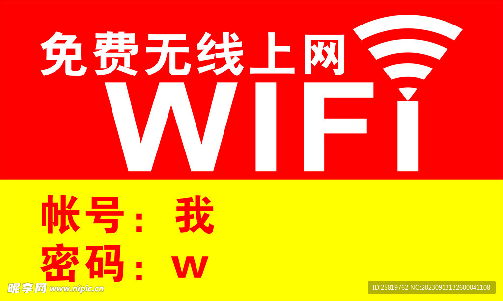 无线WiFi